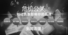 公关公司 -  如何 在 网上 寻找靠谱的上海网络公关公司?