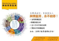 公关公司 - 杭州舆情危机处理公司 服务项目 