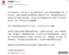 危机管理 - 上海 危机公关 公司:中信 银行 的 危机公关 难以