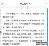 危机管理 - 上海 危机公关 公司: 危机公关 成 学校 “必修课