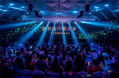 新闻发布会 - 新科技·新生命 | 东元集团 新品发布会 盛大举行
