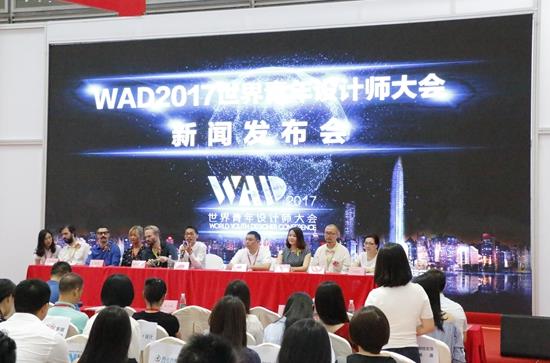 媒体邀请案例 -  媒体邀请 案例|WAD2017世界青年设计师 新闻发布会 在