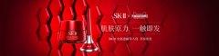 媒体邀请案例 - 媒体邀请案例|SK-II X 天猫 超级品牌日新品发布会