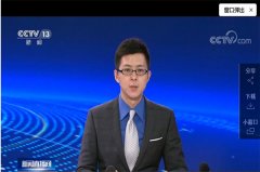 CCTV央视媒体 -  CCTV1 3《新闻直播间》新闻植入报道_浙江赏石特色