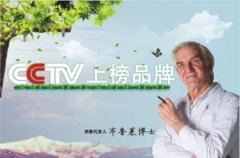 CCTV央视媒体 - CCTV-8热播剧场后 广告刊例 价？