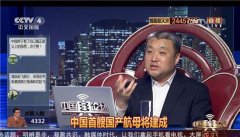 CCTV央视媒体 - CCTV-4《 中国 舆论场》 广告 投放价格