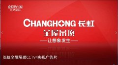 CCTV央视媒体 -  CCTV-4 凌晨一点时段投放广告贵不贵？