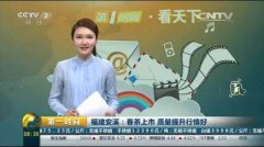 CCTV央视媒体 - CCTV-2《第一 时间 》 广告投放 价格高吗？