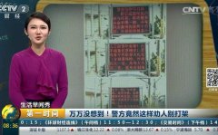CCTV央视媒体 - CCTV-2《第一 时间 》 广告投放 价格如何