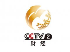 CCTV央视媒体 -  央视二套 晚间C时段 广告 时间？ 广告价格 ？