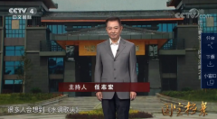 CCTV央视媒体 - CCTV-4《国宝档案》栏目投放 广告价格 ？