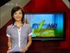 CCTV央视媒体 -  CCTV-2 《第一时间》广告投放价格