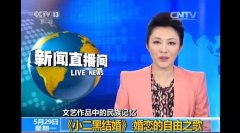 CCTV央视媒体 -  央视广告投放 贵不贵
