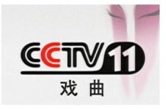 CCTV央视媒体 - CCTV-11晚间电视剧第一集 贴片 广告价格多少？