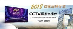 CCTV央视媒体 -  央视广告投放 一定要花钱吗（下）