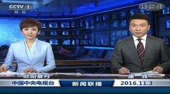 CCTV央视媒体 - CCTV-1《 新闻 联播》广告价格 标准 ?