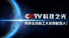 CCTV央视媒体 - CCTV-10《 科技 之光》广告投放 怎么样 ？