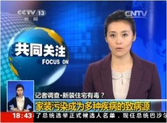 CCTV央视媒体 - CCTV-13《 共同关注 》广告投放价格？