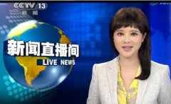 CCTV央视媒体 - cctv-13午夜 贴片广 告刊例价多少？