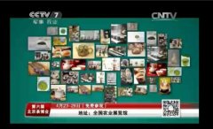 CCTV央视媒体 - cctv-7上午7点时段投放 商业广告 多少钱？