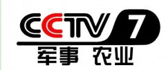 CCTV央视媒体 - CCTV-7 做广告如何 收费？