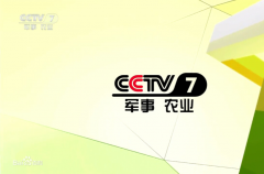 CCTV央视媒体 -  央视七套 组合栏目套餐 广告 价格费用？