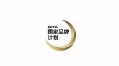 CCTV央视媒体 -  央视二套 《消费主张》与《回家吃饭》 广告 价格