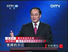 CCTV央视媒体 - CCTV-10《百家讲坛》广告 刊例 价格