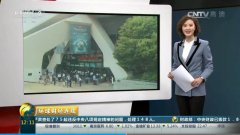 CCTV央视媒体 -  CCTV-2 《环球财经连线》投放广告价格