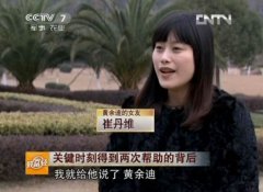 CCTV央视媒体 - CCTV-7《致富经》栏目广告价格