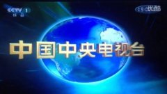 CCTV央视媒体 -  央视 一套黄金剧场后广告投放多少钱？
