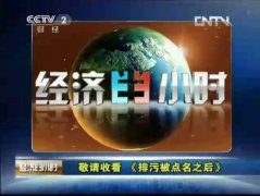CCTV央视媒体 -  CCTV-2 《经济半小时》广告刊例价格