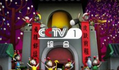 CCTV央视媒体 - 在 央视 一套《今日说法》节目前打 广告 多少钱？