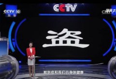 CCTV央视媒体 - CCTV-10《健康之路》 广告 刊例价格