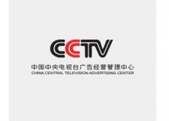 CCTV央视媒体 - 在 中央 一台夜间精品节目一投放 广告 效果好吗？