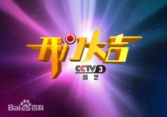 CCTV央视媒体 - CCTV-3《开门大吉》 广告 价格 广告费用 