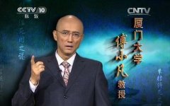 CCTV央视媒体 - CCTV-10《 百家 讲坛》广告价格