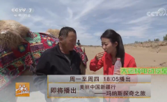 CCTV央视媒体 -  cctv7 《美丽中国乡村行》 广告 多少钱？