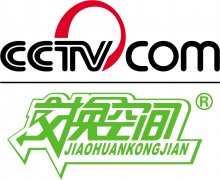 CCTV央视媒体 -  央视二套 《交换空间》的 广告 如何投放?价格是多