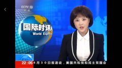CCTV央视媒体 -  CCTV1 3《国际时讯》广告投放价格贵不贵？