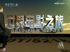 CCTV央视媒体 -  央视 CCTV6《世界电影之旅》 广告 参考价格 标准