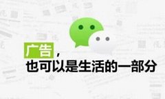 微信营销 - 朋友圈 广告投放 平台推荐 上海 Confirm确认传播
