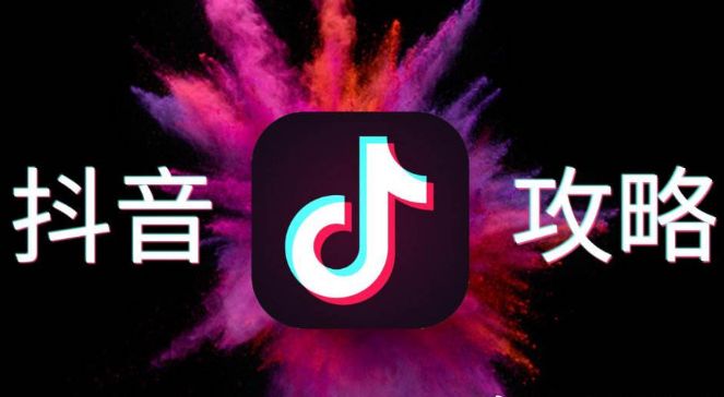 抖音推广 - 上海 抖音 代 运营公司 盘点 抖音 企业认证的