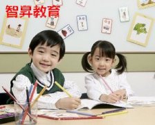 小红书推广 - 爆料(上海智昇) 培训机构 :如何让孩子养成良 好的 