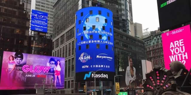 纳斯达克 - 创享GO强势亮相纽约时代 广场 纳斯达克大屏！
