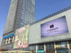户外广告 - 南京市清江苏宁广场led大屏户外 广告投放 的 价格 