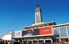 户外广告 -  长沙 市火车站广场 户外大屏广告 收费价格高吗？