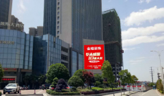 户外广告 - 长沙紫鑫中央广场LED 大屏户外 广告的 价格 费用是