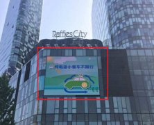 户外广告 -  北京 东二环来福士广场LED 大屏 户外 广告报价 