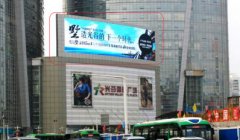 户外广告 -  武汉 光谷国际广场户外大屏 广告 收费价格是多少